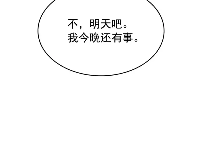 漫画《我独自升级》第116话 异常第114张图
