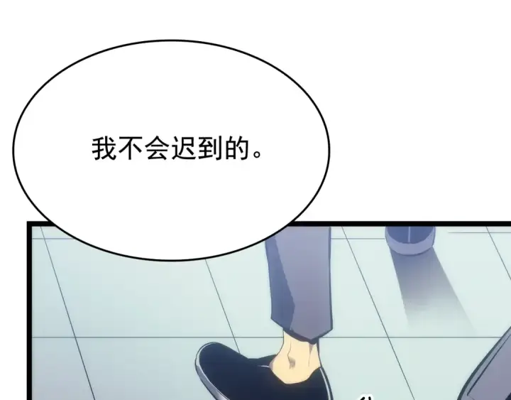 漫画《我独自升级》第116话 异常第115张图