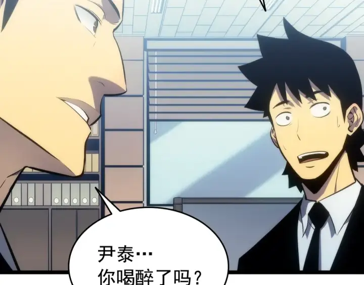 漫画《我独自升级》第116话 异常第119张图