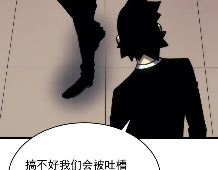 漫画《我独自升级》第116话 异常第12张图
