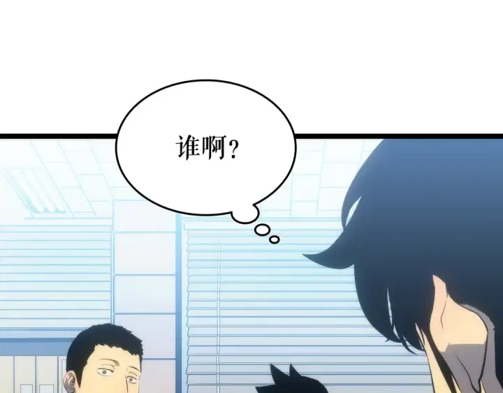 漫画《我独自升级》第116话 异常第123张图