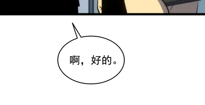 漫画《我独自升级》第116话 异常第125张图