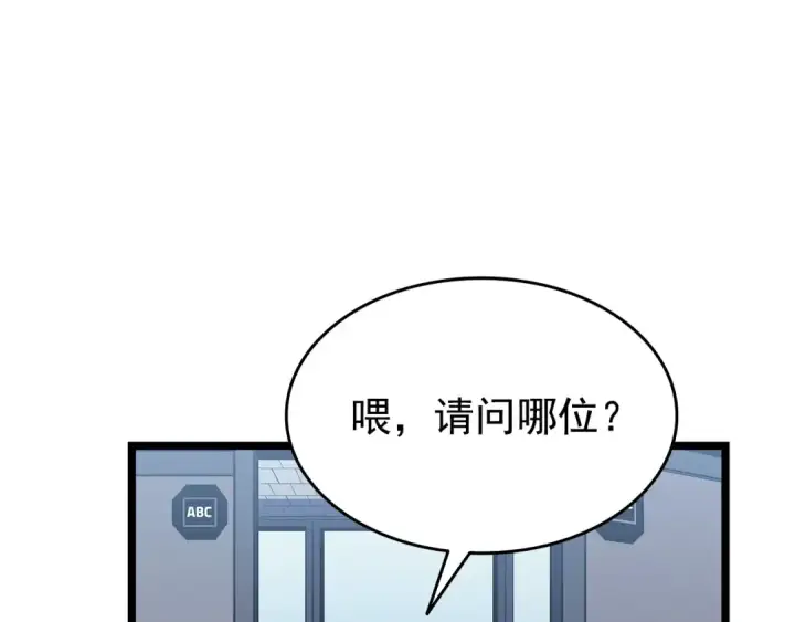 漫画《我独自升级》第116话 异常第126张图