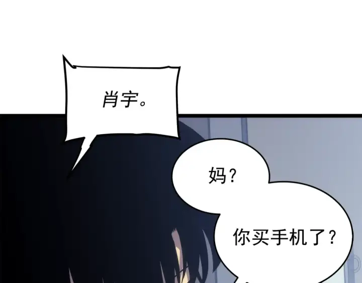 漫画《我独自升级》第116话 异常第129张图
