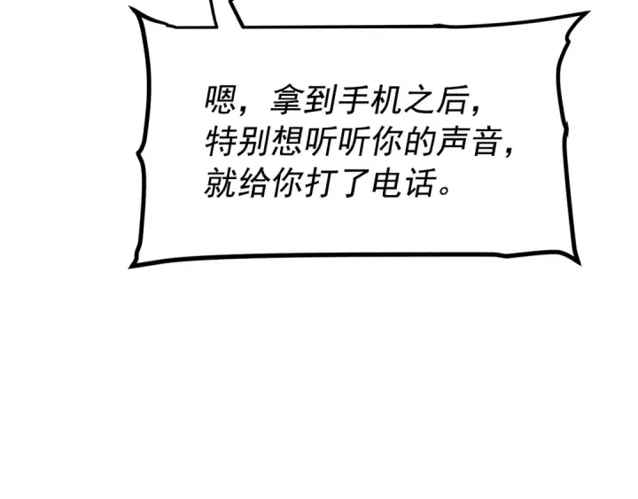 漫画《我独自升级》第116话 异常第131张图