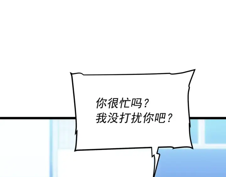 漫画《我独自升级》第116话 异常第132张图