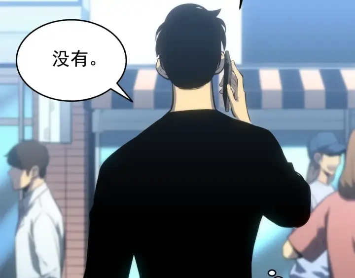 漫画《我独自升级》第116话 异常第133张图