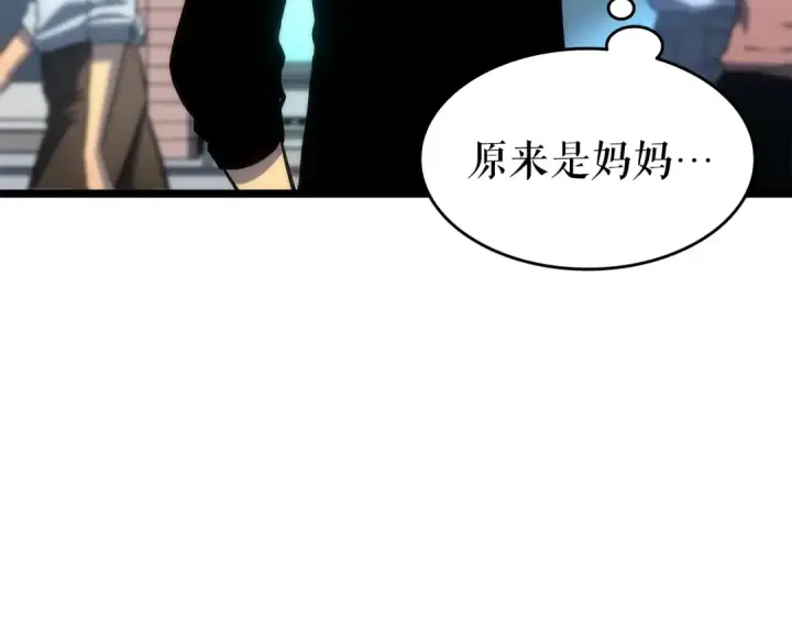 漫画《我独自升级》第116话 异常第134张图