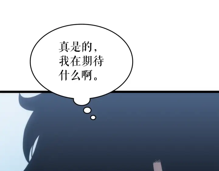 漫画《我独自升级》第116话 异常第135张图