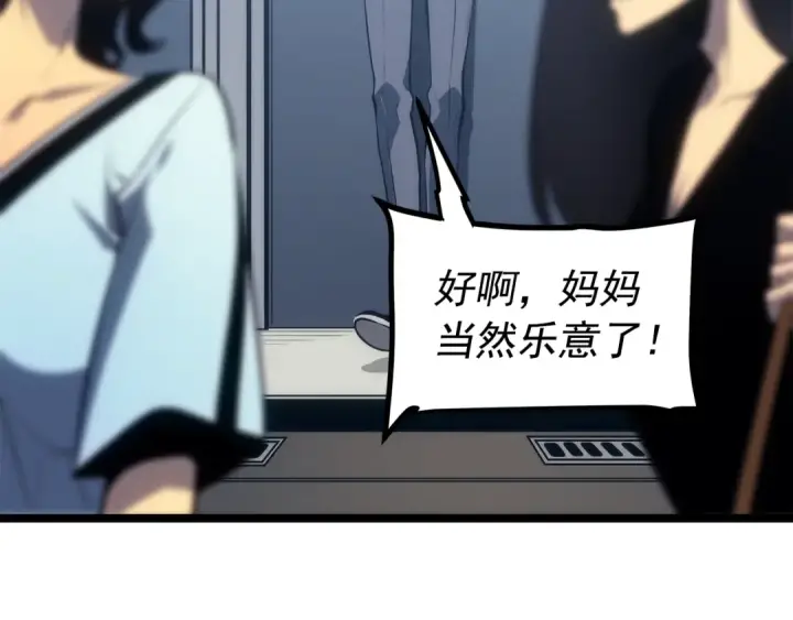 漫画《我独自升级》第116话 异常第139张图