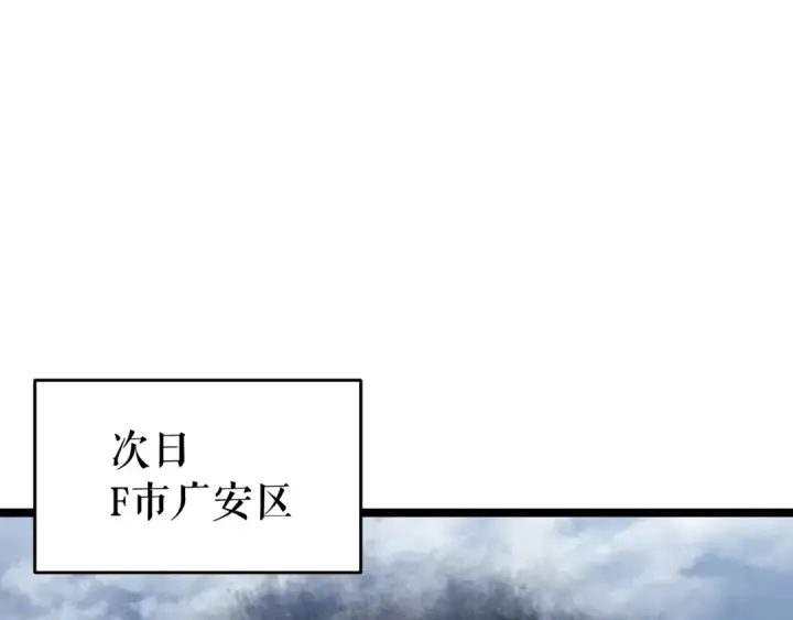 漫画《我独自升级》第116话 异常第142张图