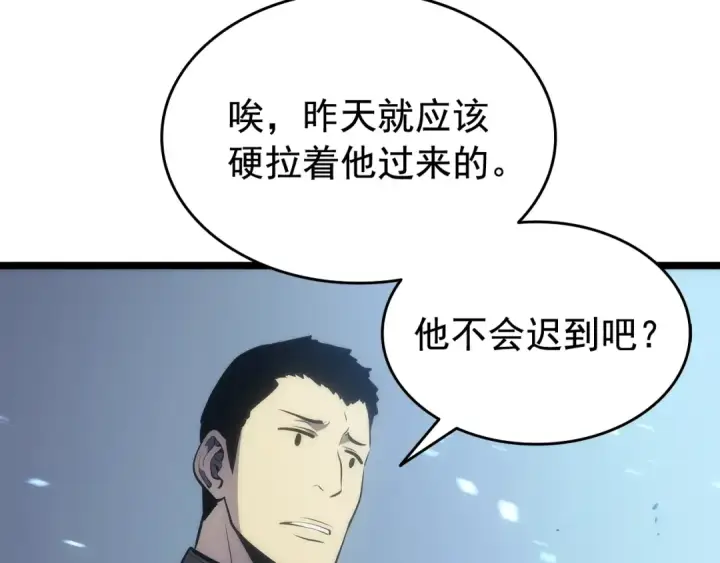 漫画《我独自升级》第116话 异常第149张图
