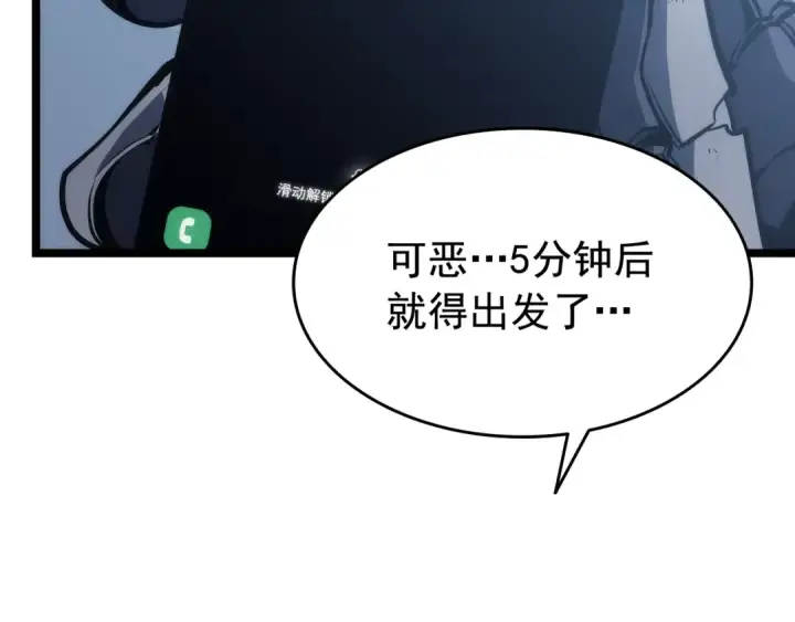 漫画《我独自升级》第116话 异常第153张图