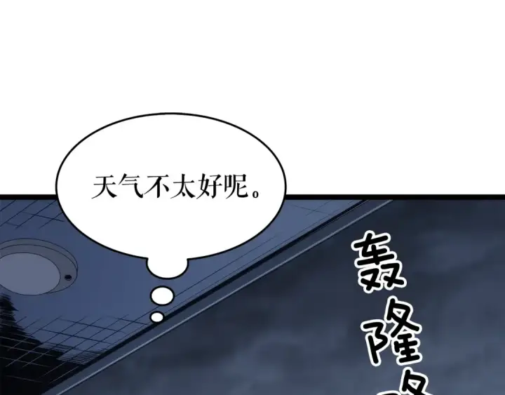 漫画《我独自升级》第116话 异常第156张图