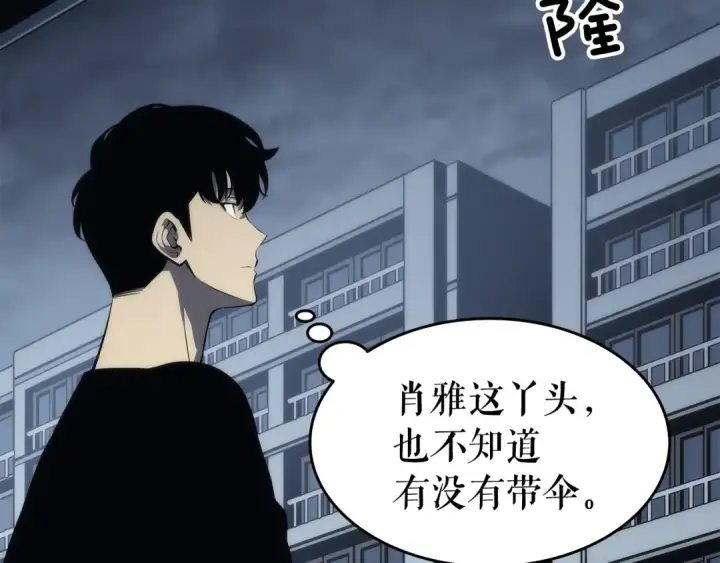 漫画《我独自升级》第116话 异常第157张图