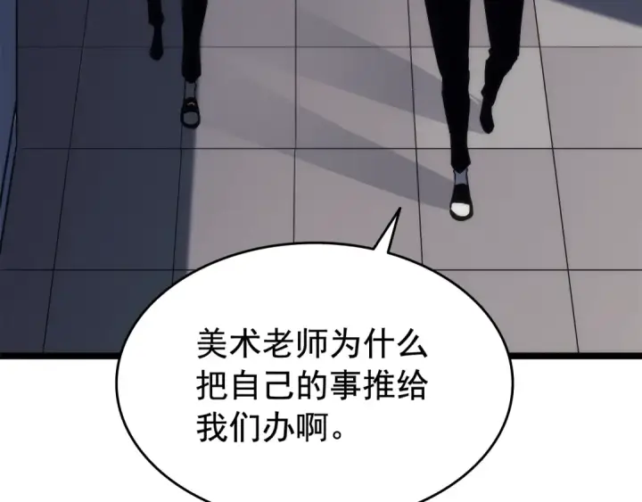 漫画《我独自升级》第116话 异常第167张图