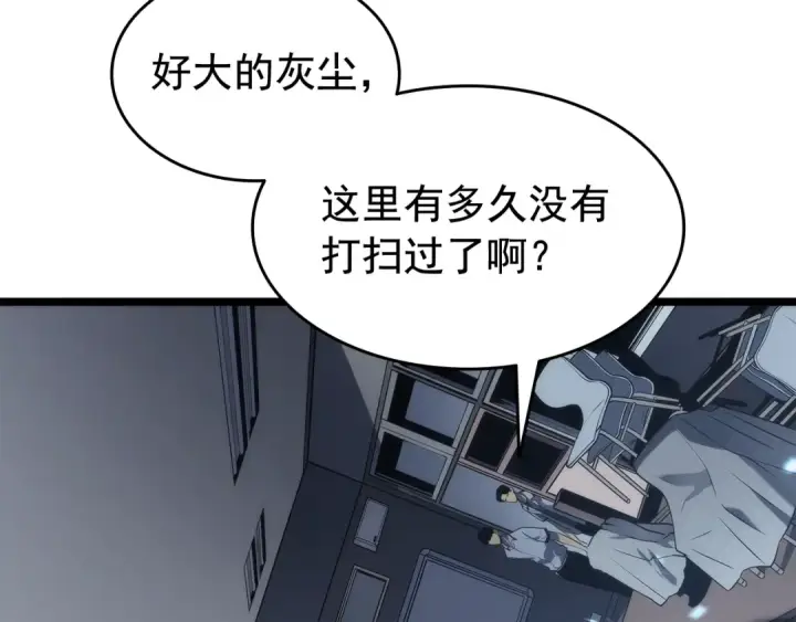 漫画《我独自升级》第116话 异常第172张图