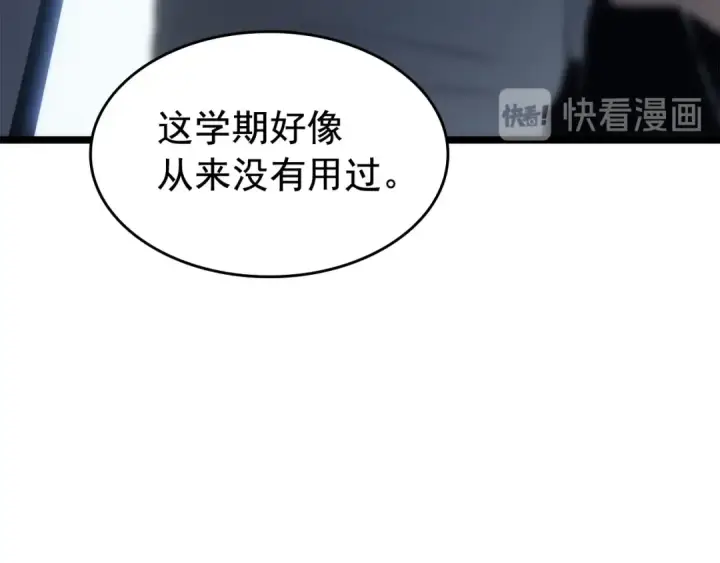 漫画《我独自升级》第116话 异常第175张图
