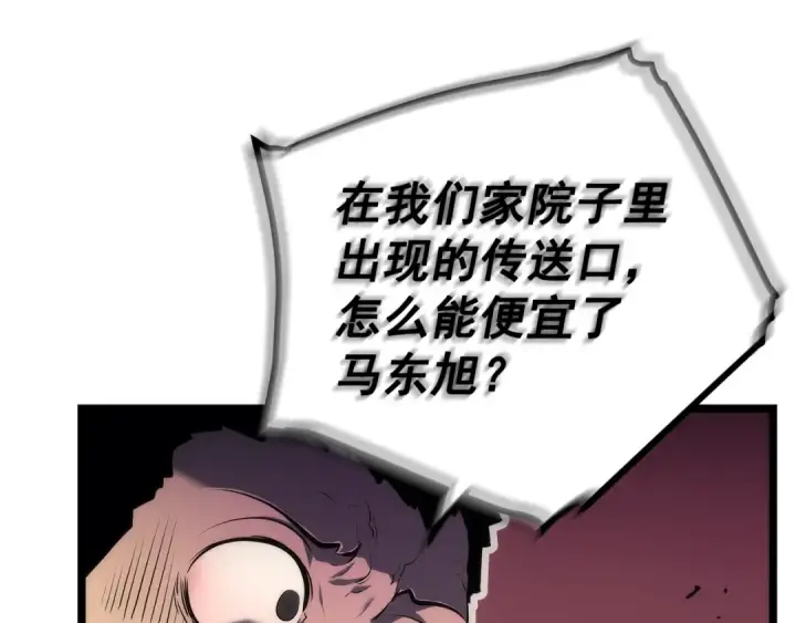 漫画《我独自升级》第116话 异常第18张图