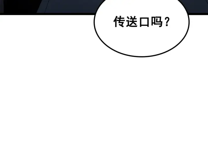 漫画《我独自升级》第116话 异常第181张图