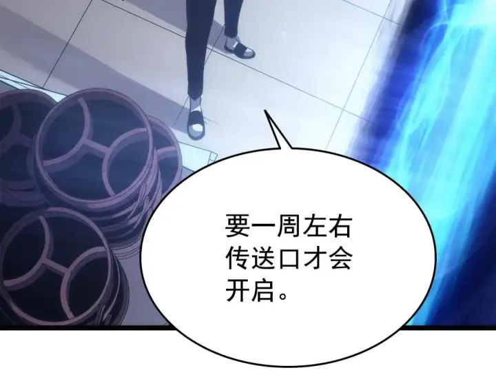 漫画《我独自升级》第116话 异常第185张图
