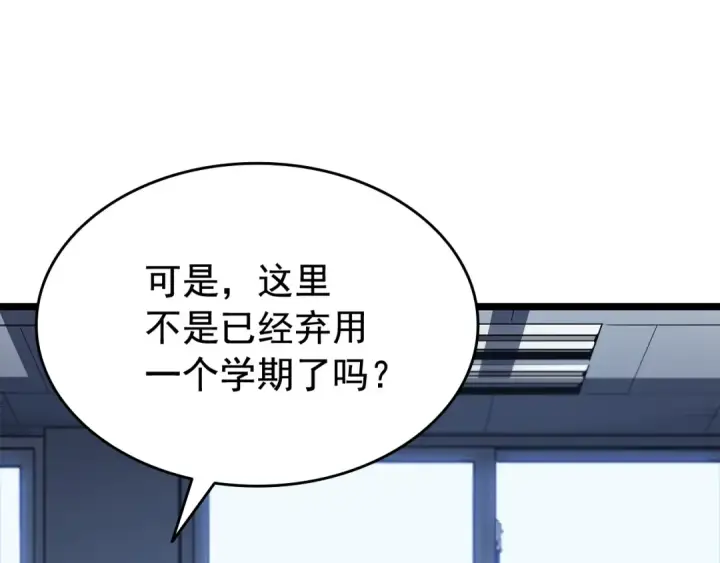漫画《我独自升级》第116话 异常第187张图