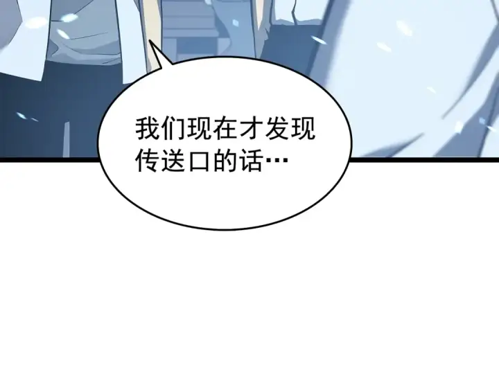 漫画《我独自升级》第116话 异常第189张图