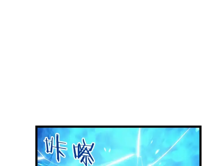 漫画《我独自升级》第116话 异常第190张图