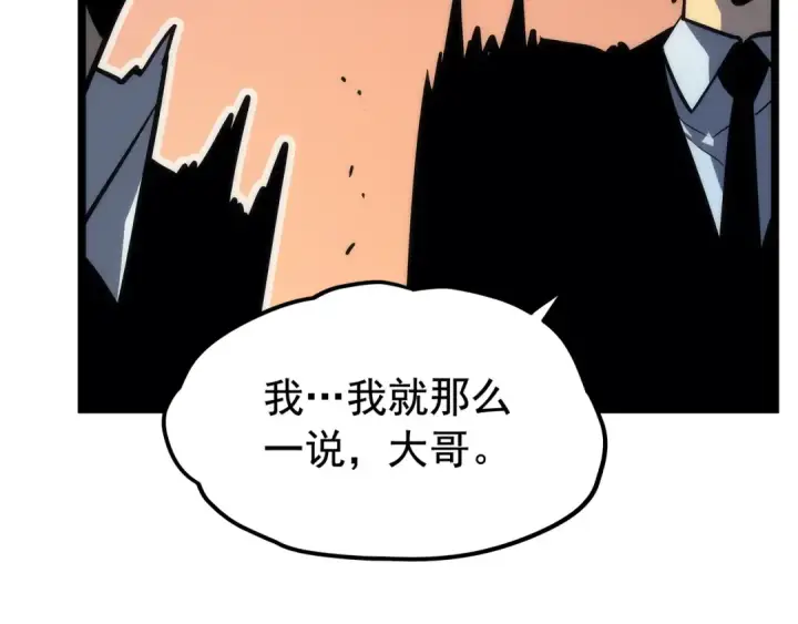 漫画《我独自升级》第116话 异常第20张图