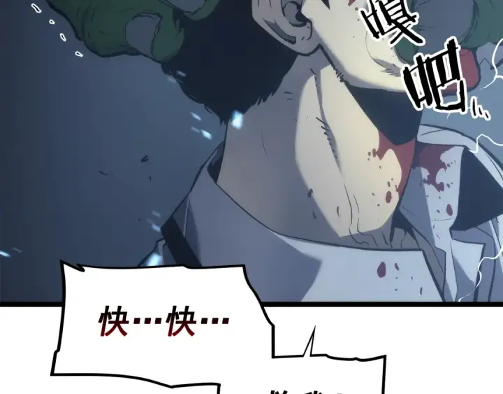 漫画《我独自升级》第116话 异常第202张图