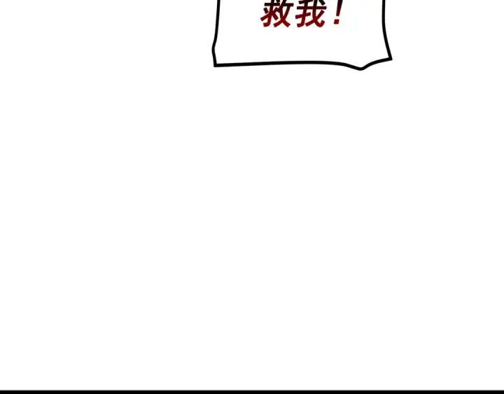 漫画《我独自升级》第116话 异常第203张图
