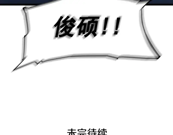 漫画《我独自升级》第116话 异常第209张图