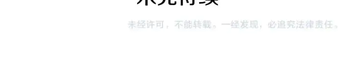 漫画《我独自升级》第116话 异常第210张图