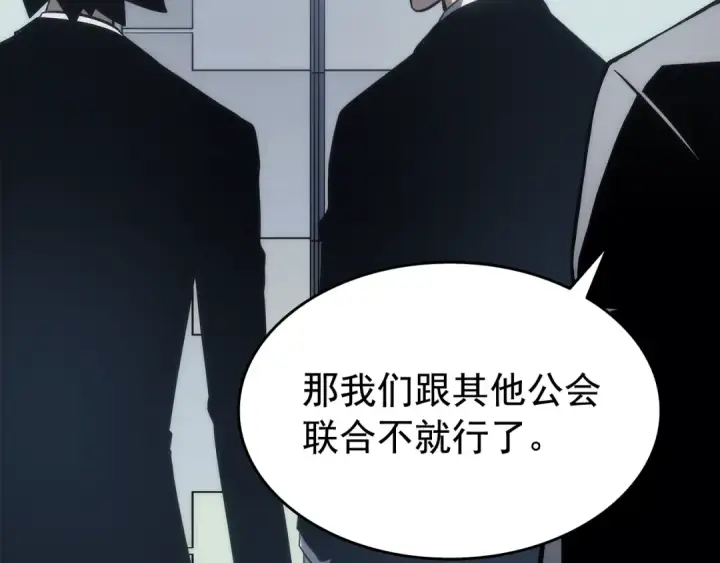 漫画《我独自升级》第116话 异常第23张图