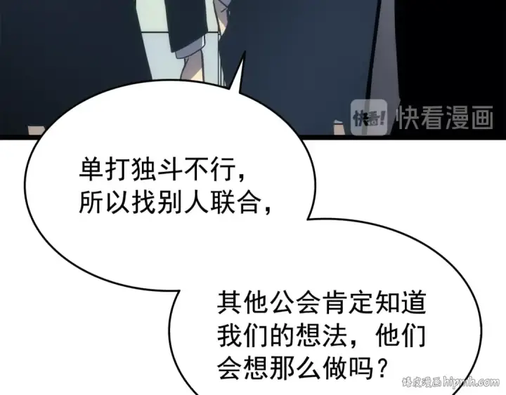 漫画《我独自升级》第116话 异常第24张图
