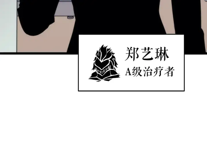 漫画《我独自升级》第116话 异常第28张图