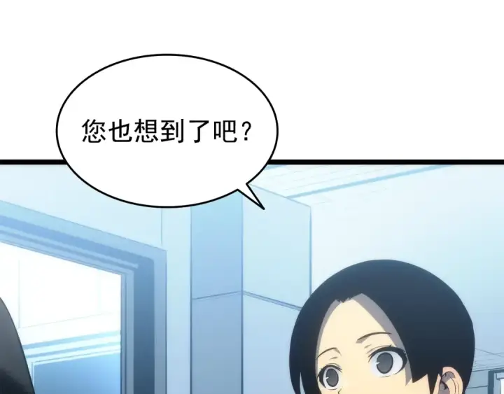 漫画《我独自升级》第116话 异常第34张图