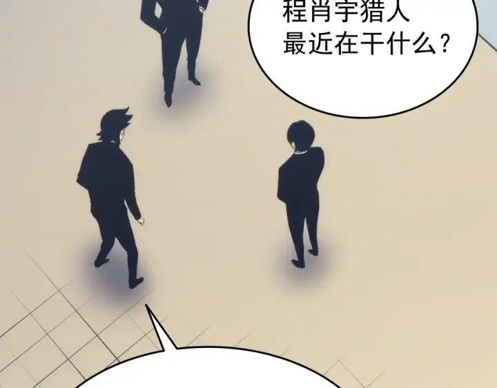 漫画《我独自升级》第116话 异常第39张图