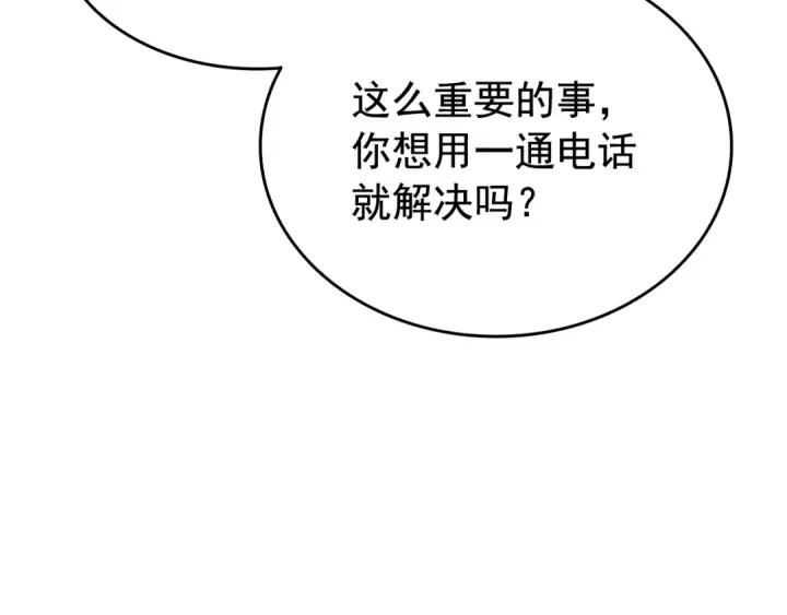 漫画《我独自升级》第116话 异常第43张图