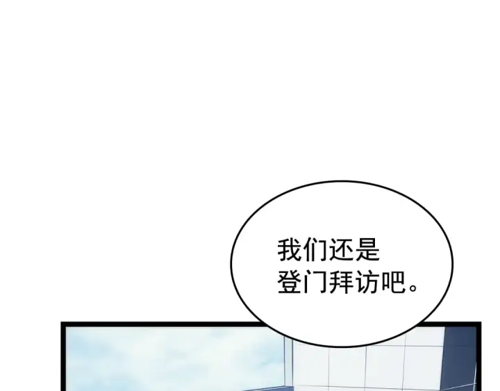 漫画《我独自升级》第116话 异常第44张图