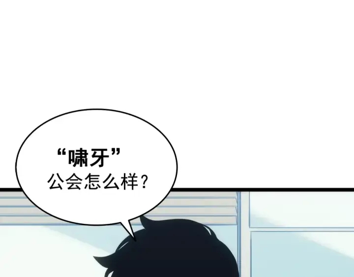 漫画《我独自升级》第116话 异常第47张图