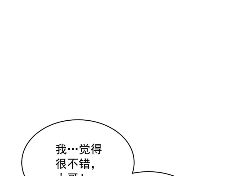 漫画《我独自升级》第116话 异常第50张图