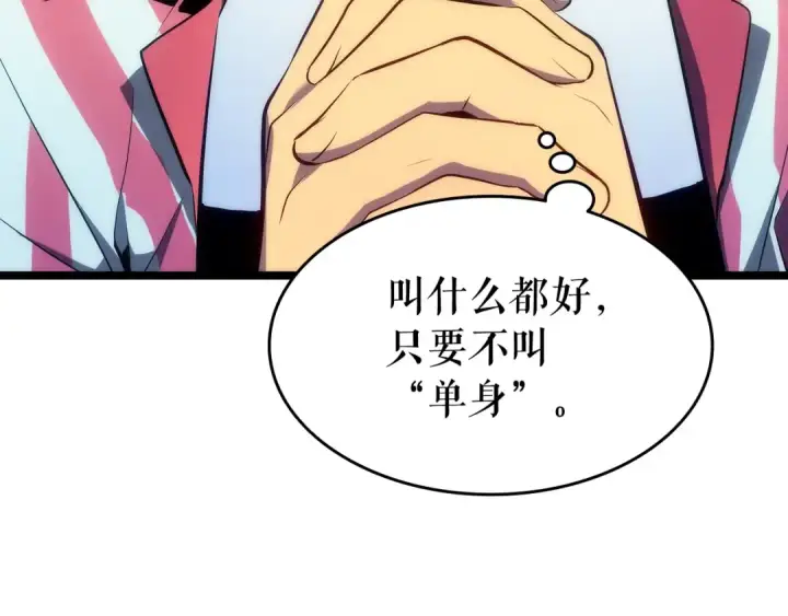 漫画《我独自升级》第116话 异常第53张图