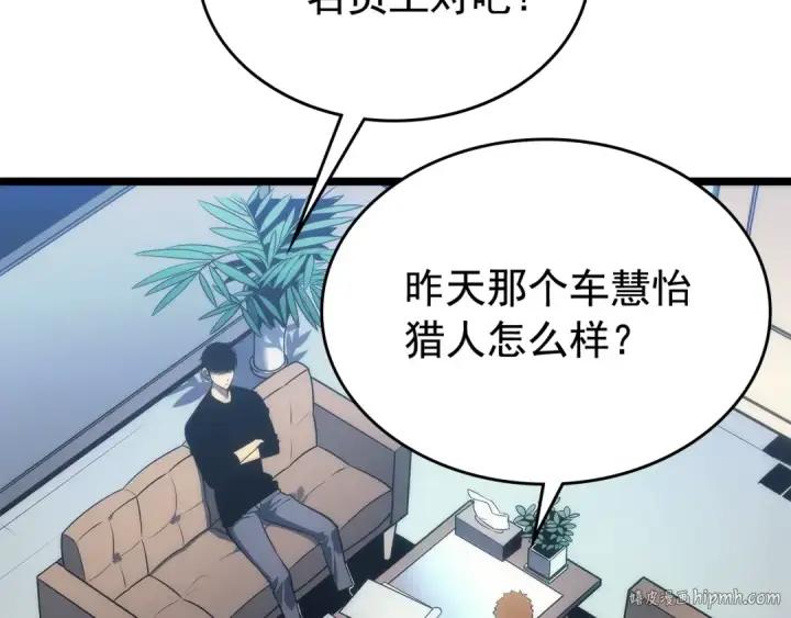 漫画《我独自升级》第116话 异常第56张图