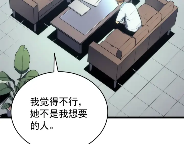漫画《我独自升级》第116话 异常第57张图