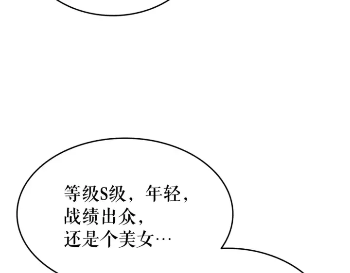 漫画《我独自升级》第116话 异常第58张图