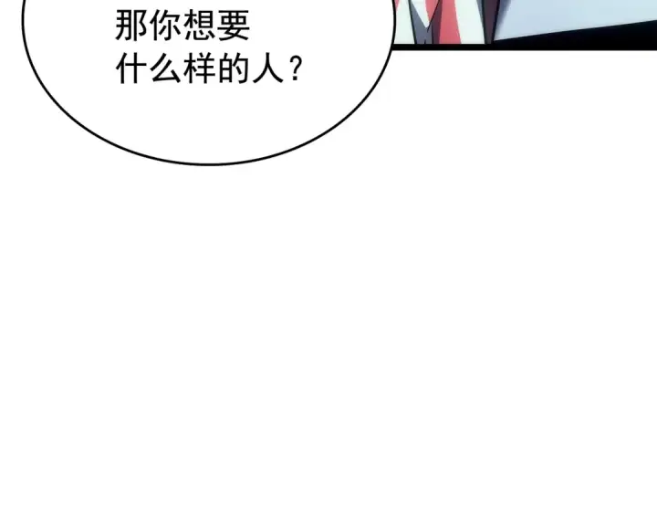 漫画《我独自升级》第116话 异常第61张图