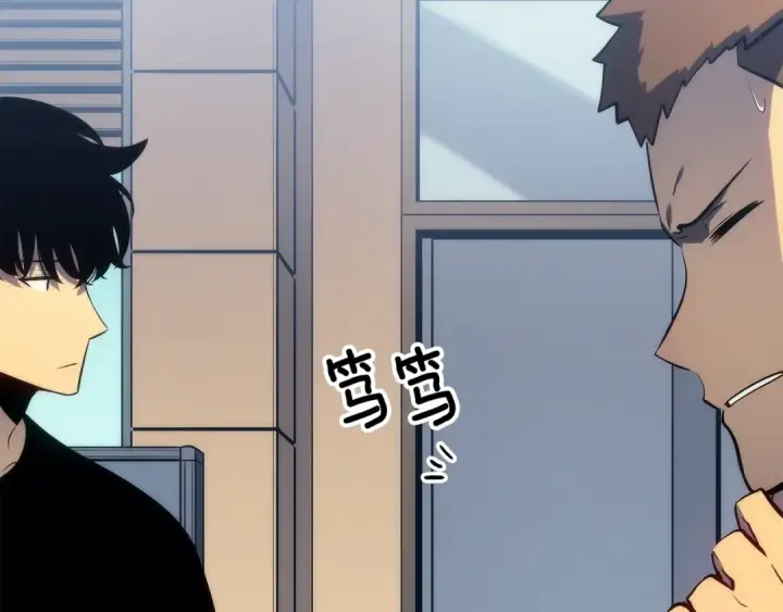 漫画《我独自升级》第116话 异常第66张图