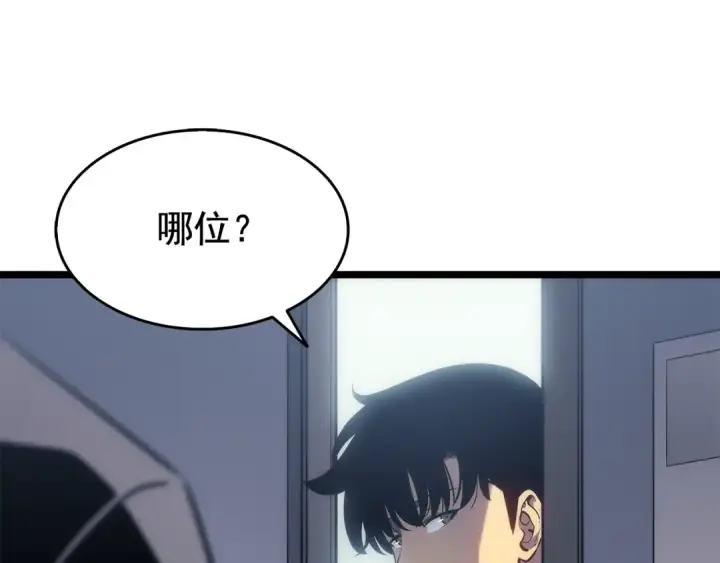 漫画《我独自升级》第116话 异常第69张图