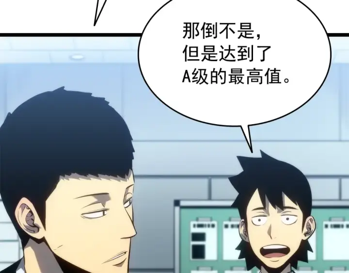 漫画《我独自升级》第116话 异常第7张图